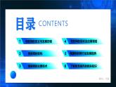 电子工业版（2021）中职信息技术基础模块上册2.6.1《认识物联网》课件+教案+习题含答案