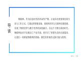 电子工业版（2021）中职信息技术基础模块上册2.6.1《认识物联网》课件+教案+习题含答案