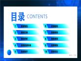 电子工业版（2021）中职信息技术基础模块上册2.6.2《了解常见物联网设备与应用》课件+教案+习题含答案