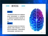 电子工业版（2021）中职信息技术基础模块上册2.6.2《了解常见物联网设备与应用》课件+教案+习题含答案
