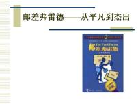 高中语文人教版（中职）职业模块 服务类学艺三则多媒体教学课件ppt