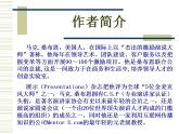 【人教版】中职语文职业模块服务类：学艺三则 第6课《学艺三则》ppt课件（3）