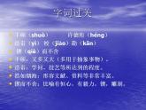 【人教版】中职语文职业模块服务类：第一单元 第1课《成才要有文史知识》ppt课件（2）