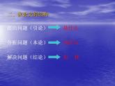 【人教版】中职语文职业模块服务类：第一单元 第1课《成才要有文史知识》ppt课件（2）