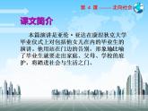 【人教版】中职语文职业模块服务类：第一单元 第3课《走向社会》ppt课件（1）