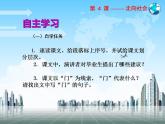 【人教版】中职语文职业模块服务类：第一单元 第3课《走向社会》ppt课件（1）