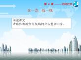 【人教版】中职语文职业模块服务类：第一单元 第3课《走向社会》ppt课件（1）