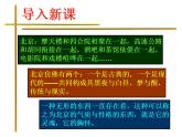 【人教版】中职语文职业模块服务类：第三单元 第9课《老字号：北京昔日的名牌》课件PPT