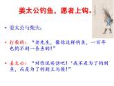 选对池塘钓大鱼PPT课件