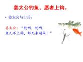 选对池塘钓大鱼PPT课件