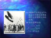 (人教版)中职语文基础模块上册同步课件：第1课《永远的校园》