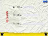 (人教版)中职语文基础模块上册同步课件：第3课《我很重要》