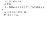 (人教版)中职语文基础模块上册同步课件：第11课《社会没有义务等待你成长和成熟》