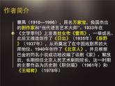(人教版)中职语文基础模块上册同步课件：第23课《雷雨》