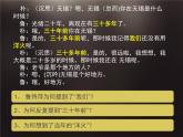 (人教版)中职语文基础模块上册同步课件：第23课《雷雨》