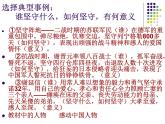 【语文版】中职语文职业模块服务类：写作《做个坚守气节的人》ppt课件