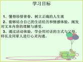 【语文版】中职语文职业模块服务类：第6课《十八岁和其他》ppt课件