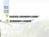 【语文版】中职语文职业模块服务类：《培养正确的服务意识》ppt课件