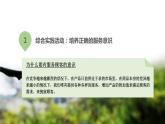 【语文版】中职语文职业模块服务类：《培养正确的服务意识》ppt课件