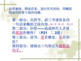【语文版】中职语文职业模块服务类：第6课《十八岁和其他》ppt课件（2）
