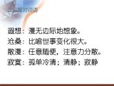 【语文版】中职语文职业模块服务类：第8课《人生，一场自我规划的历程》ppt课件