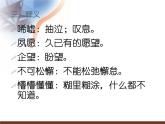 【语文版】中职语文职业模块服务类：第8课《人生，一场自我规划的历程》ppt课件