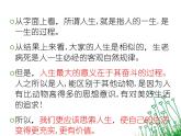 【语文版】中职语文职业模块服务类：写作《思考人生-让青春无悔》ppt课件
