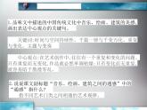 【语文版】中职语文职业模块服务类：第10课《千篇一律与千变万化》ppt课件