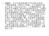 【语文版】中职语文职业模块服务类：第16课《游走在“绝色”与“奇丑”之间》课件