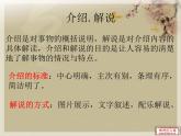 【语文版】中职语文职业模块服务类：第17课《达芬奇和他的最后的晚餐》课件