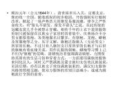 旗袍的演变与创新PPT课件免费下载