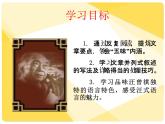 汪曾祺PPT课件