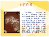 汪曾祺PPT课件