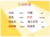 汪曾祺PPT课件