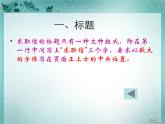 【语文版】中职语文职业模块服务类：第21课《求职信》ppt课件