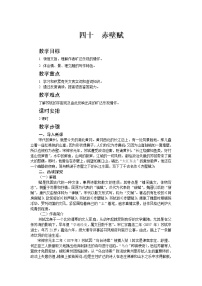 语文拓展模块主题班会——中职毕业生需要具备的语文素养教案