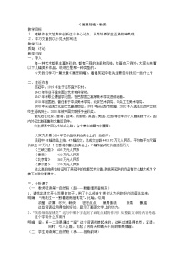 基础模块 下册十五  画里阴晴  吴冠中教学设计