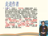 古希腊的石头PPT课件免费下载