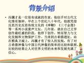 古希腊的石头PPT课件免费下载