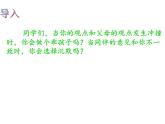 【高教版】中职语文拓展模块：口语交际《辩论》ppt课件（1）