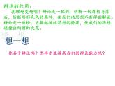 【高教版】中职语文拓展模块：口语交际《辩论》ppt课件（1）