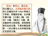 【高教版】中职语文拓展模块：第26课《六国论》ppt课件（1）