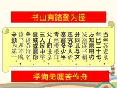 【高教版】中职语文拓展模块：第26课《六国论》ppt课件（1）