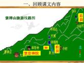 游褒禅山记PPT课件免费下载