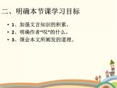 游褒禅山记PPT课件免费下载
