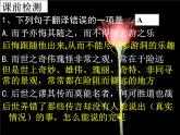 【高教版】中职语文拓展模块：第27课《游褒禅山记》ppt课件（2）