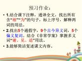 【高教版】中职语文拓展模块：第29课《孔雀东南飞（并序）》课件（2）