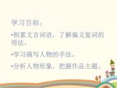 孔雀东南飞（并序）PPT课件免费下载