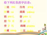 孔雀东南飞（并序）PPT课件免费下载