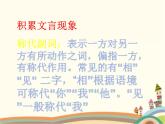 孔雀东南飞（并序）PPT课件免费下载